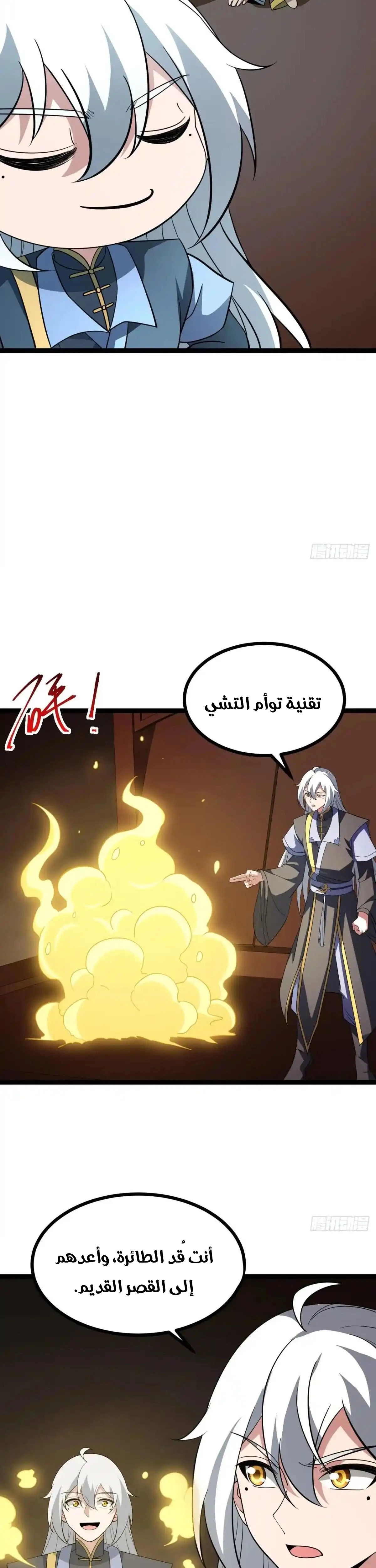 Chapter Image 4